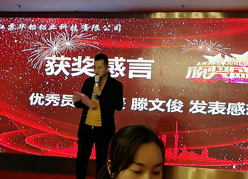 江苏华铝